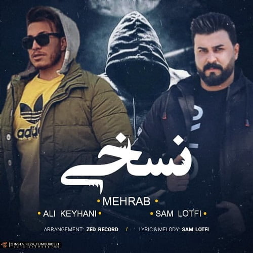 سام لطفی و مهراب و علی کیهانی نسخی